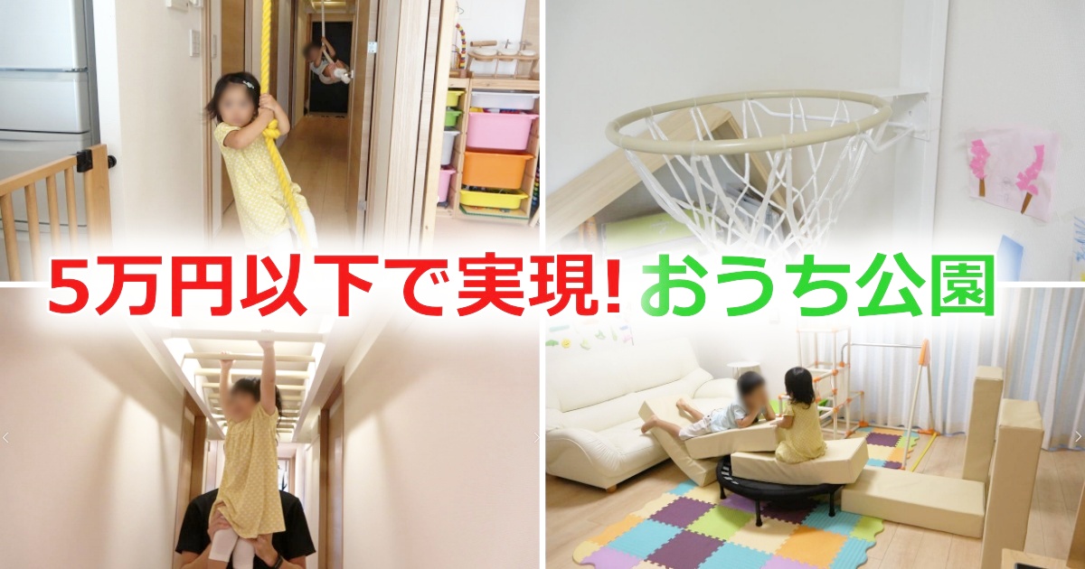 めざましテレビで紹介されました！】マンションDIYで実現する「格安 